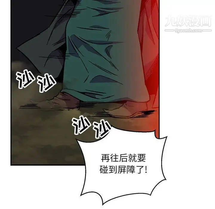 漫画《亲爱的你-Liebling！》第110话第135张图