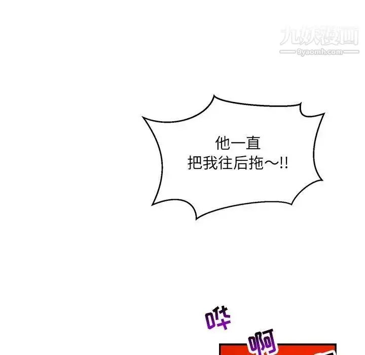 漫画《亲爱的你-Liebling！》第110话第136张图