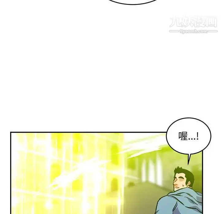 漫画《亲爱的你-Liebling！》第110话第14张图