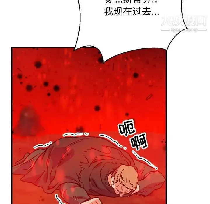 漫画《亲爱的你-Liebling！》第110话第146张图