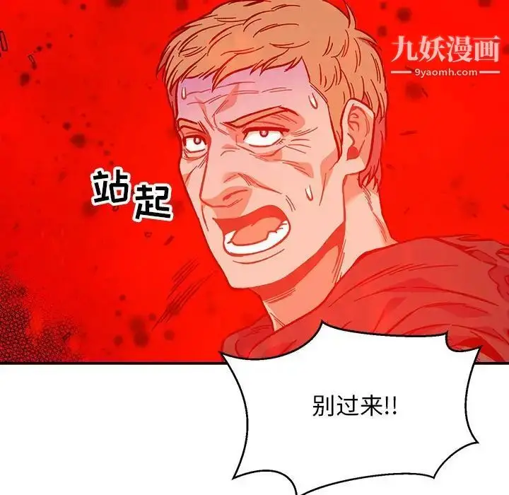 漫画《亲爱的你-Liebling！》第110话第148张图