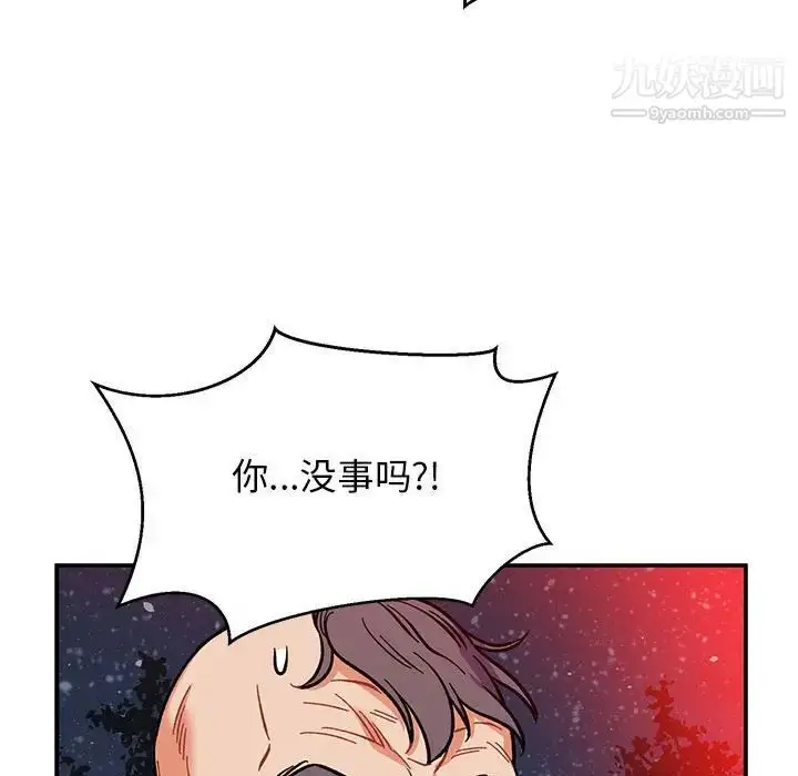漫画《亲爱的你-Liebling！》第110话第149张图