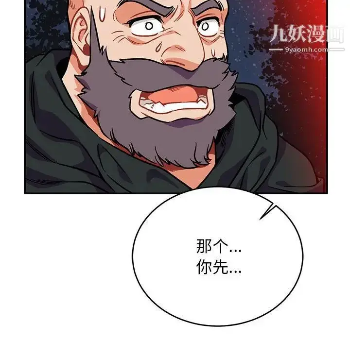 漫画《亲爱的你-Liebling！》第110话第150张图