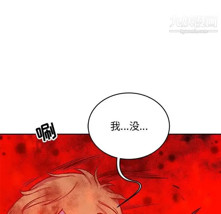 漫画《亲爱的你-Liebling！》第110话第151张图