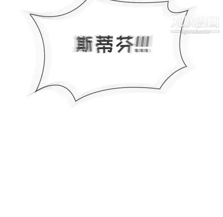 漫画《亲爱的你-Liebling！》第110话第153张图