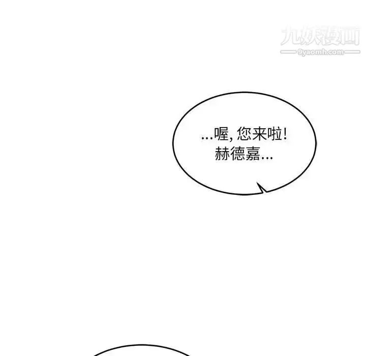 漫画《亲爱的你-Liebling！》第110话第23张图