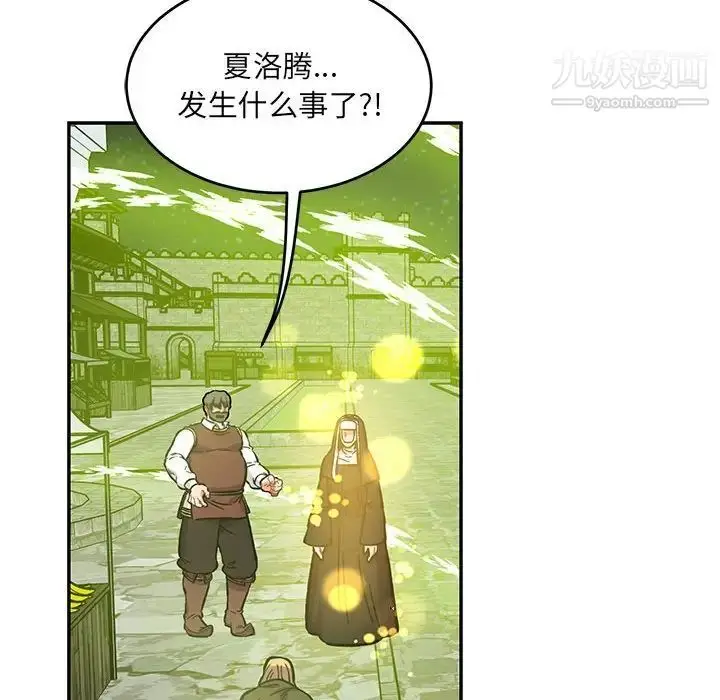 漫画《亲爱的你-Liebling！》第110话第24张图