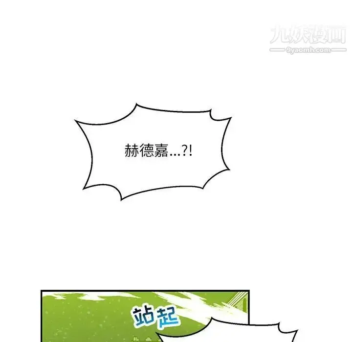 漫画《亲爱的你-Liebling！》第110话第27张图