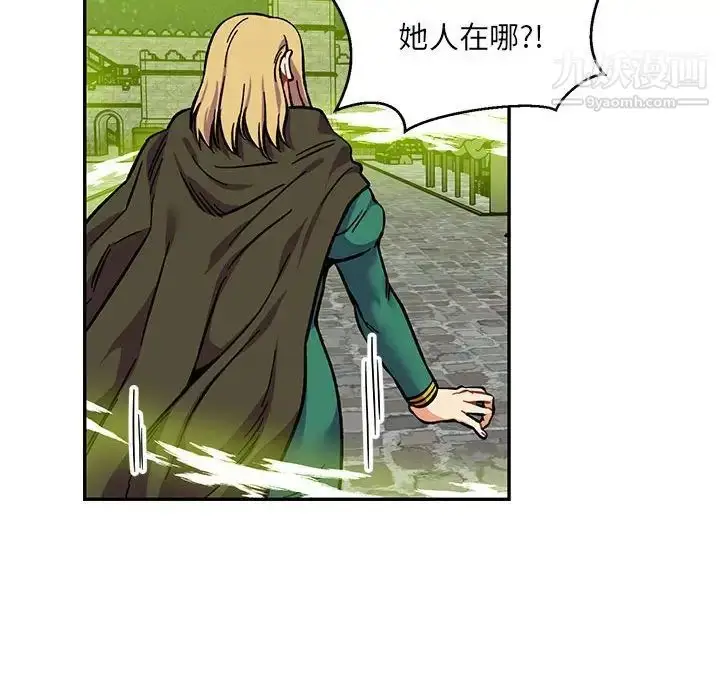 漫画《亲爱的你-Liebling！》第110话第28张图