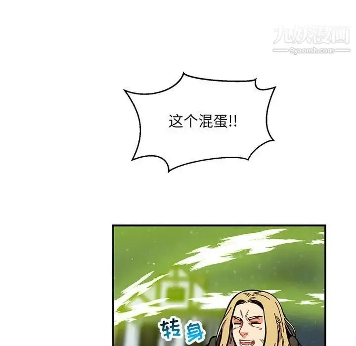 漫画《亲爱的你-Liebling！》第110话第29张图