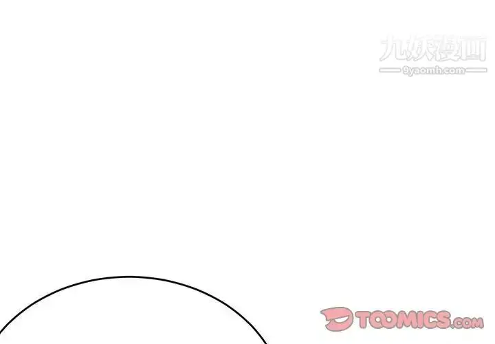 漫画《亲爱的你-Liebling！》第110话第3张图
