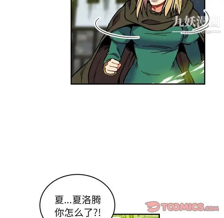 漫画《亲爱的你-Liebling！》第110话第30张图