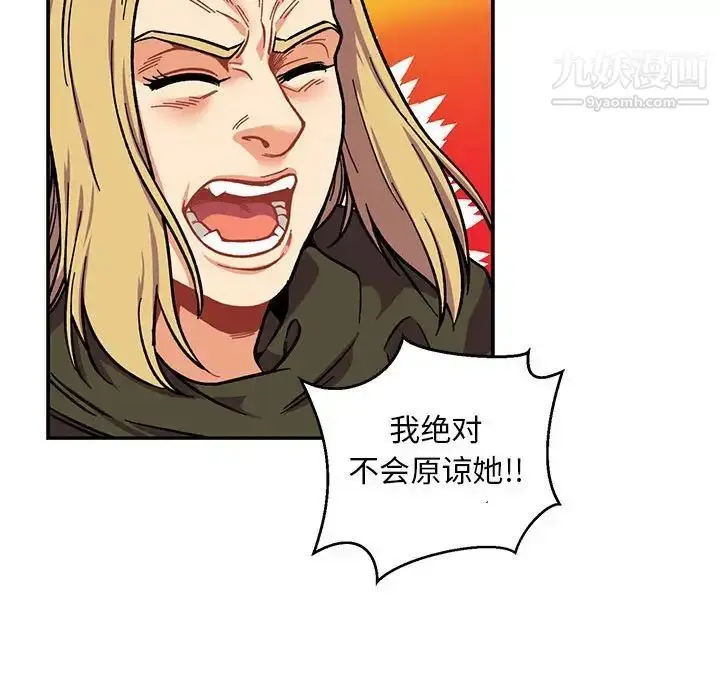 漫画《亲爱的你-Liebling！》第110话第33张图