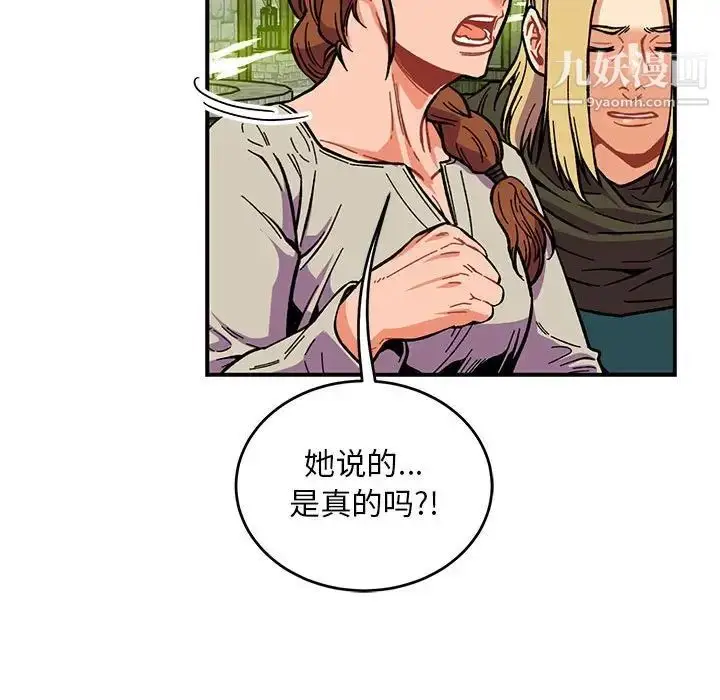 漫画《亲爱的你-Liebling！》第110话第35张图