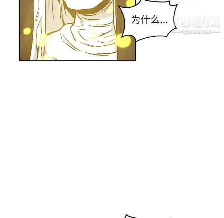 漫画《亲爱的你-Liebling！》第110话第37张图