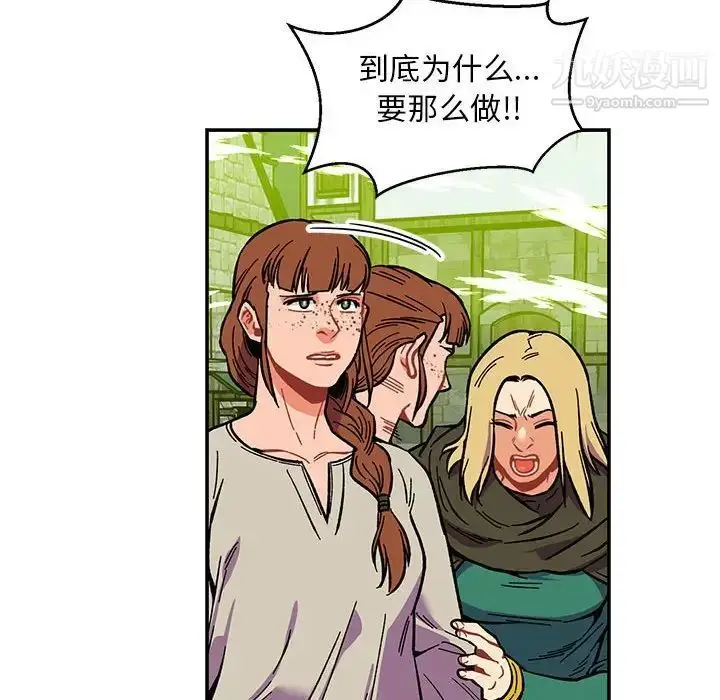 漫画《亲爱的你-Liebling！》第110话第38张图