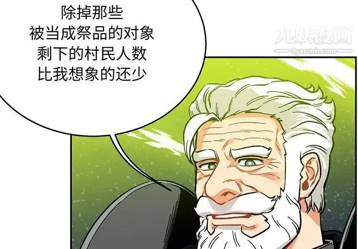 漫画《亲爱的你-Liebling！》第110话第4张图