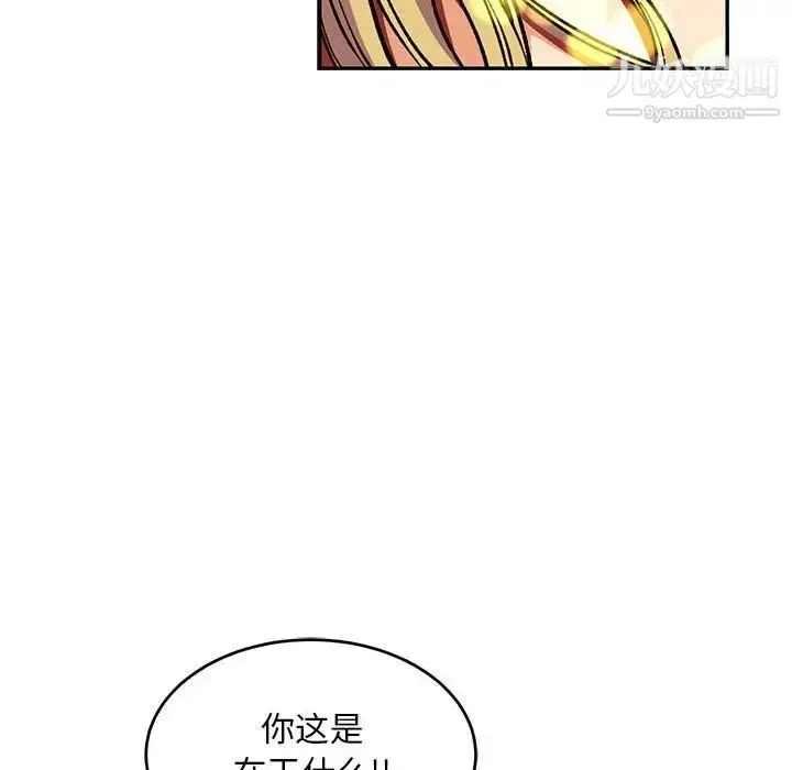漫画《亲爱的你-Liebling！》第110话第44张图