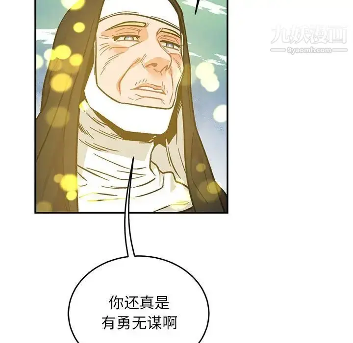 漫画《亲爱的你-Liebling！》第110话第47张图