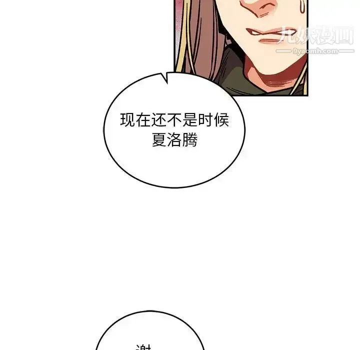 漫画《亲爱的你-Liebling！》第110话第49张图