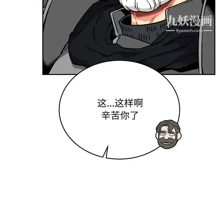 漫画《亲爱的你-Liebling！》第110话第5张图