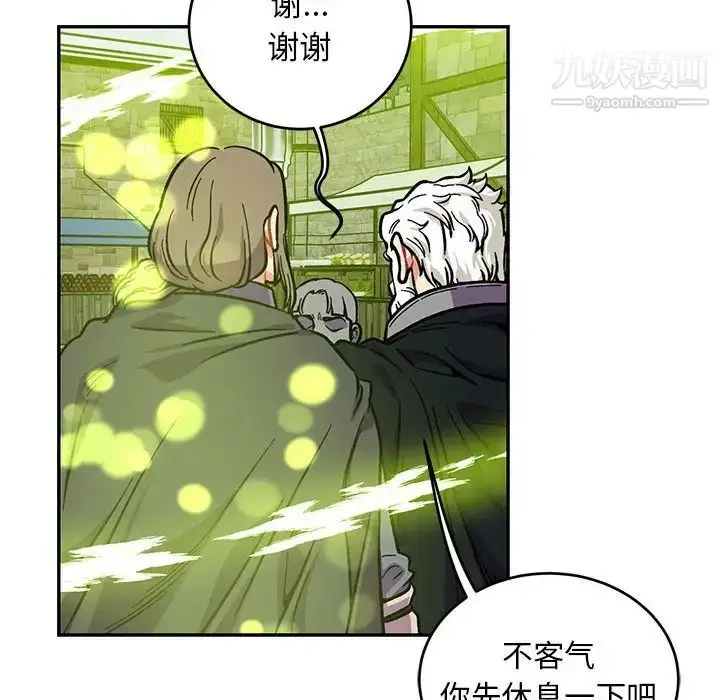 漫画《亲爱的你-Liebling！》第110话第50张图