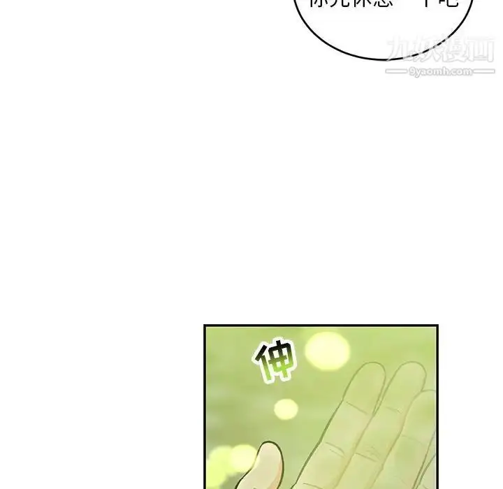 漫画《亲爱的你-Liebling！》第110话第51张图