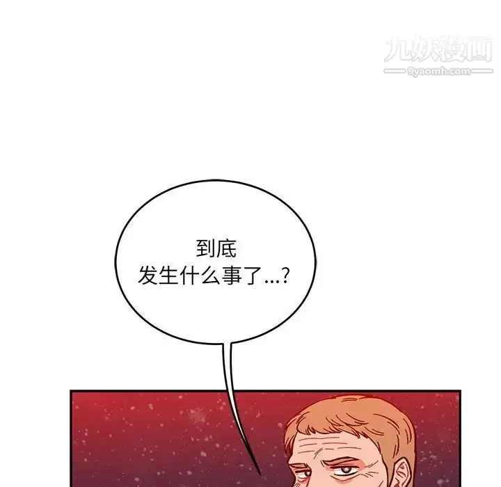 漫画《亲爱的你-Liebling！》第110话第58张图