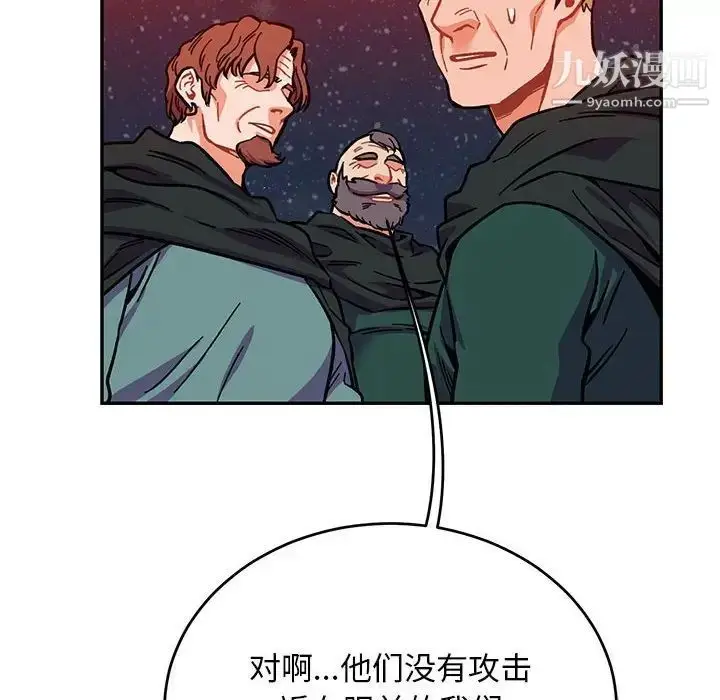 漫画《亲爱的你-Liebling！》第110话第59张图