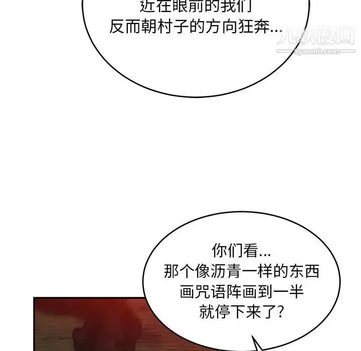 漫画《亲爱的你-Liebling！》第110话第60张图