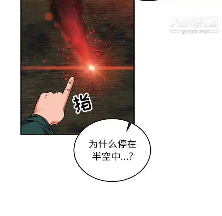 漫画《亲爱的你-Liebling！》第110话第61张图