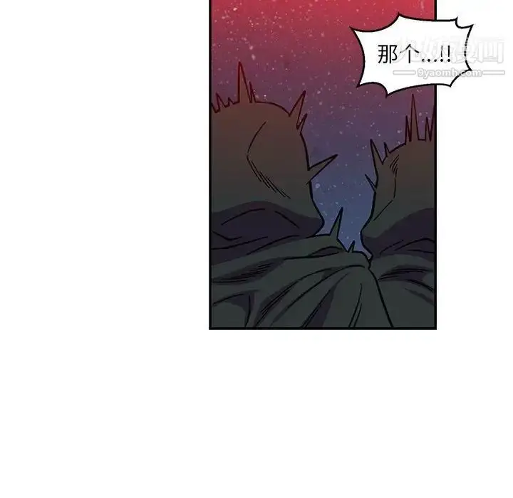 漫画《亲爱的你-Liebling！》第110话第63张图