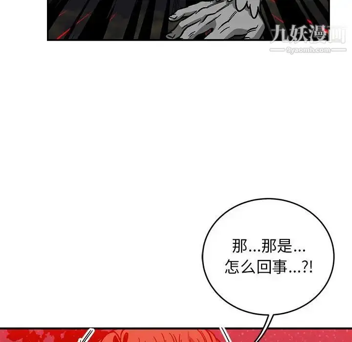 漫画《亲爱的你-Liebling！》第110话第65张图
