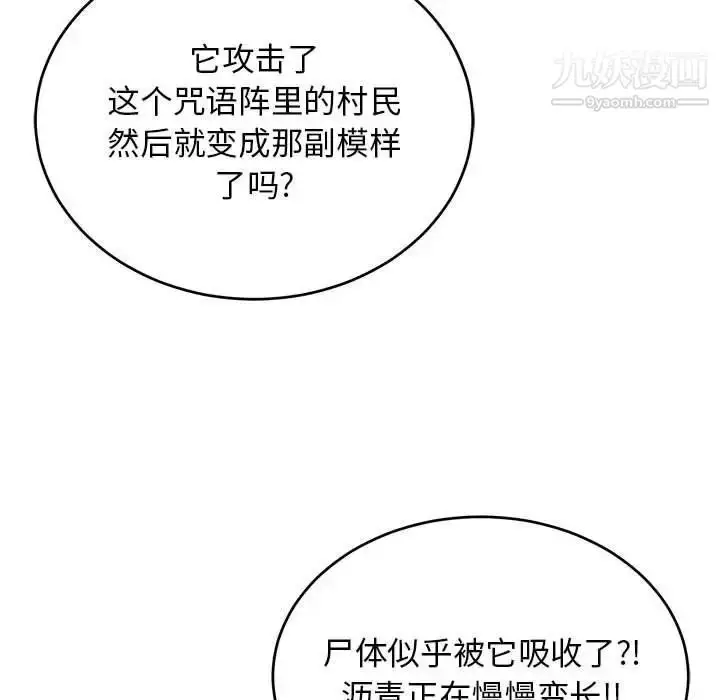 漫画《亲爱的你-Liebling！》第110话第68张图