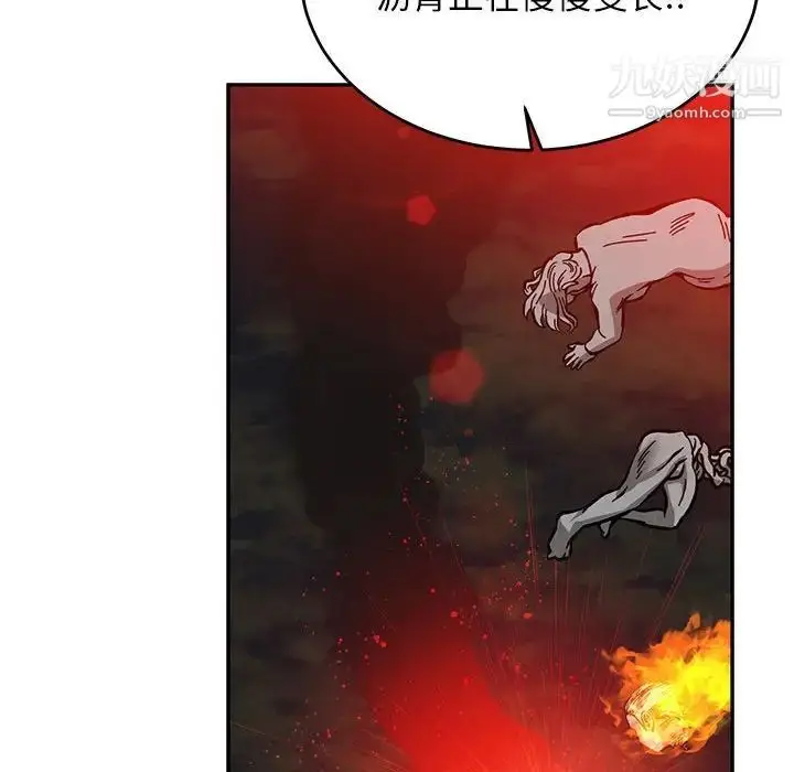 漫画《亲爱的你-Liebling！》第110话第69张图