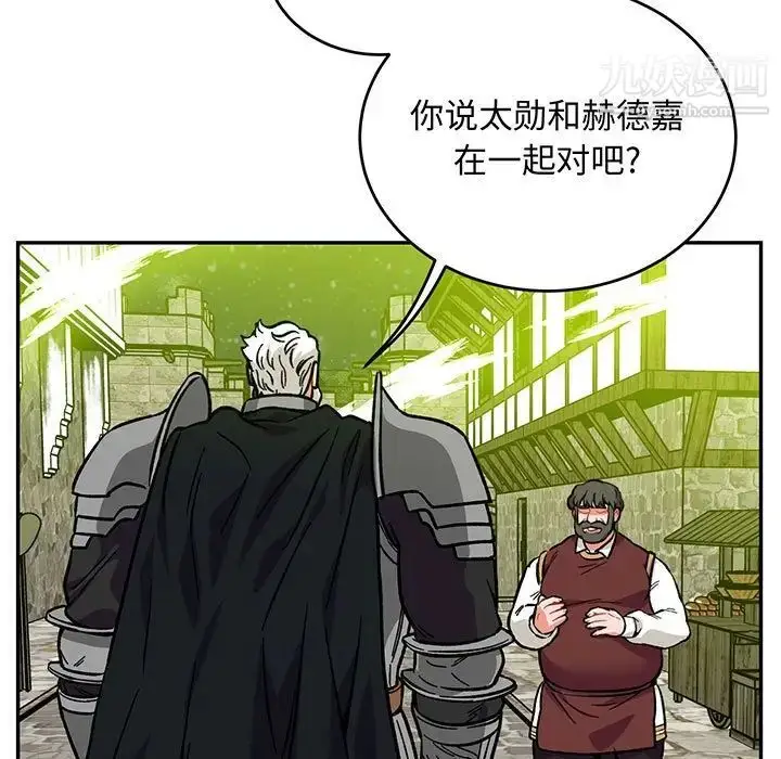 漫画《亲爱的你-Liebling！》第110话第7张图