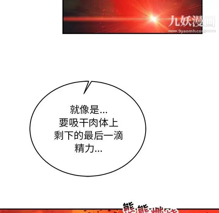 漫画《亲爱的你-Liebling！》第110话第70张图