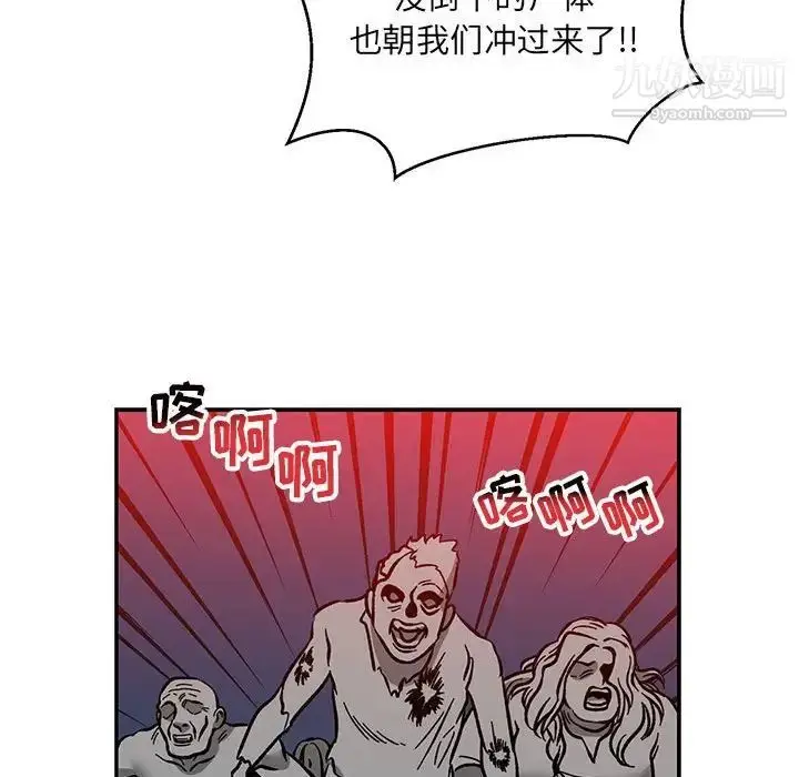 漫画《亲爱的你-Liebling！》第110话第72张图