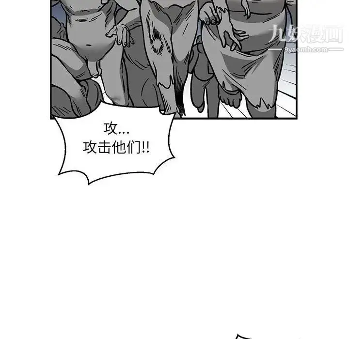 漫画《亲爱的你-Liebling！》第110话第73张图