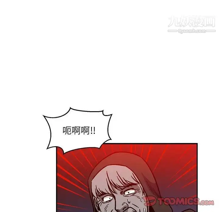 漫画《亲爱的你-Liebling！》第110话第75张图