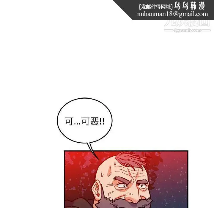 漫画《亲爱的你-Liebling！》第110话第78张图