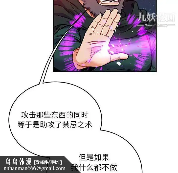 漫画《亲爱的你-Liebling！》第110话第79张图