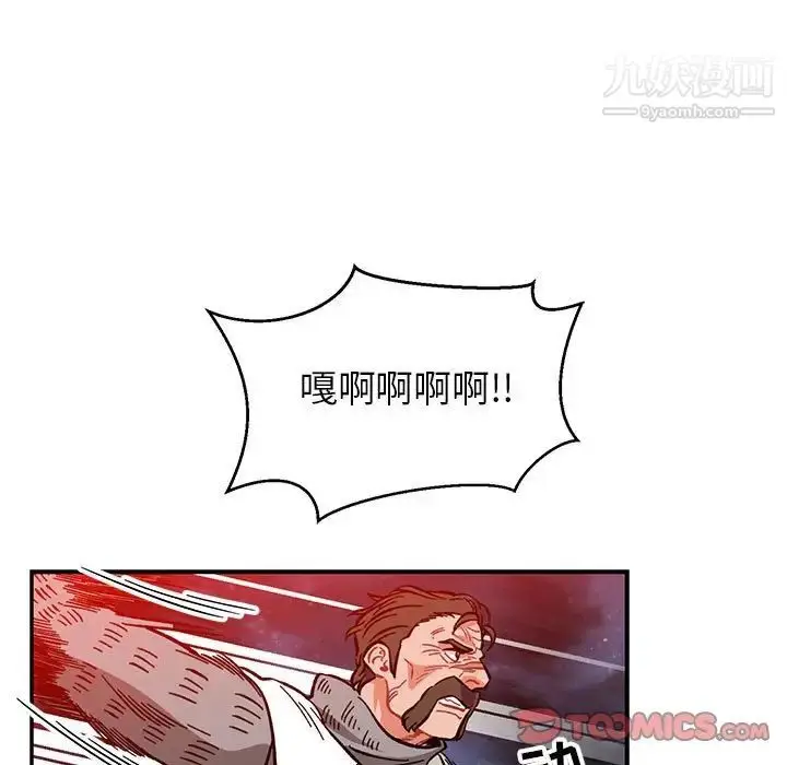漫画《亲爱的你-Liebling！》第110话第84张图