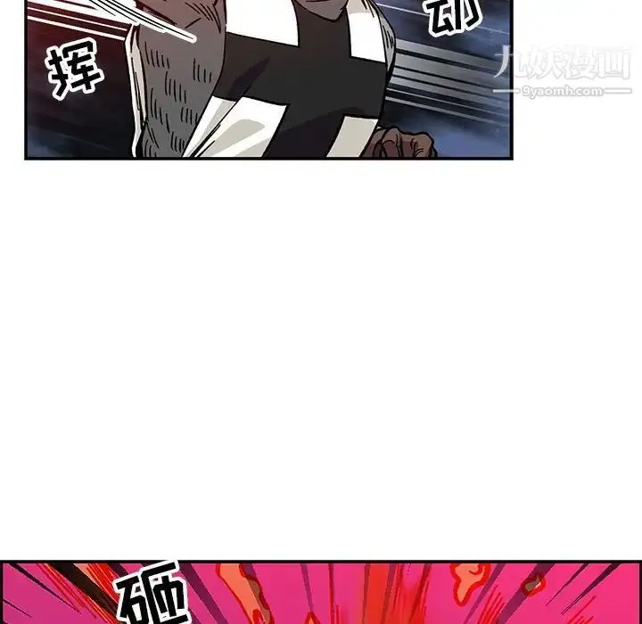 漫画《亲爱的你-Liebling！》第110话第85张图