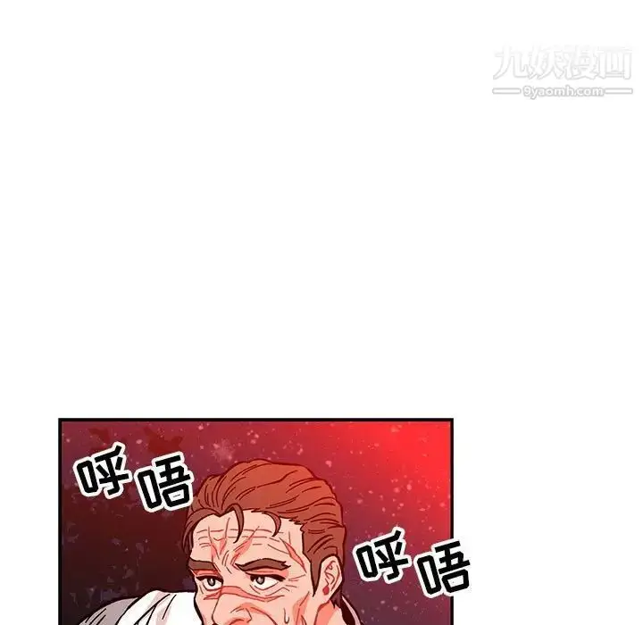 漫画《亲爱的你-Liebling！》第110话第90张图