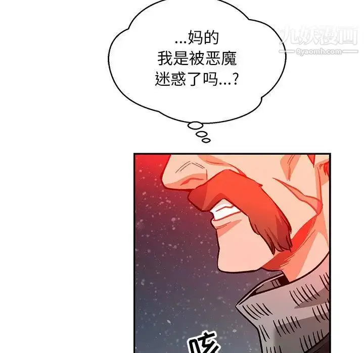 漫画《亲爱的你-Liebling！》第110话第92张图