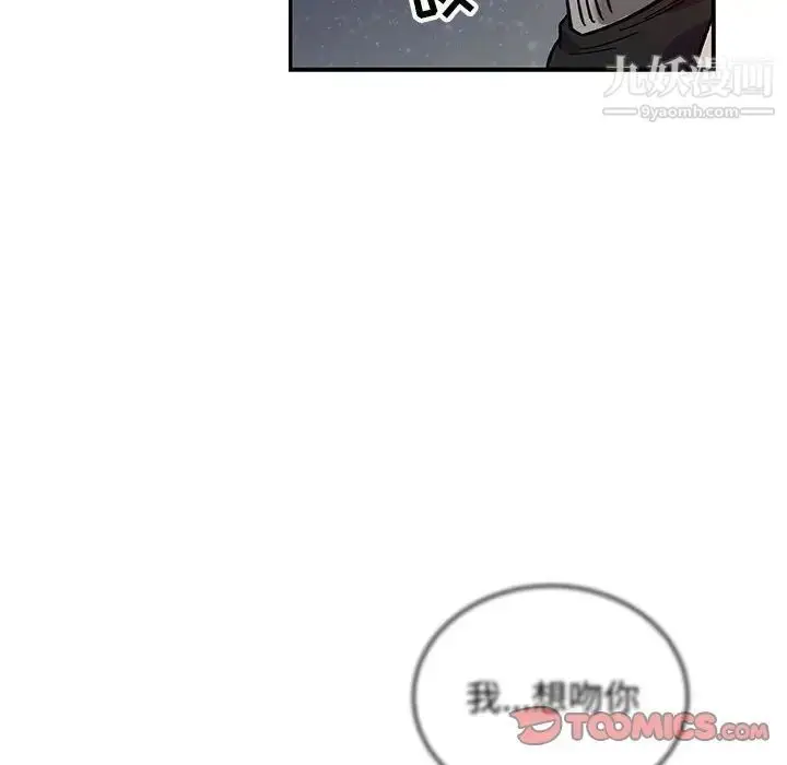 漫画《亲爱的你-Liebling！》第110话第93张图