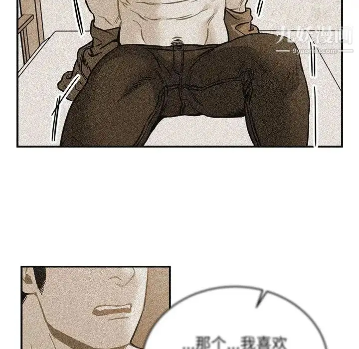 漫画《亲爱的你-Liebling！》第110话第96张图