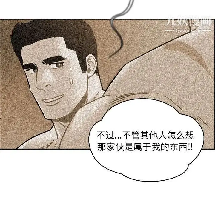 漫画《亲爱的你-Liebling！》第110话第98张图