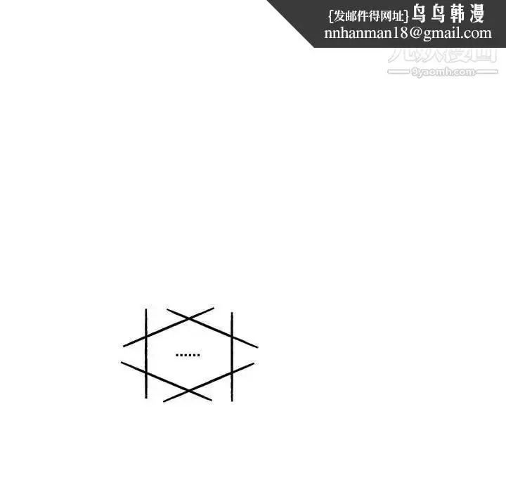 漫画《亲爱的你-Liebling！》第133话第104张图